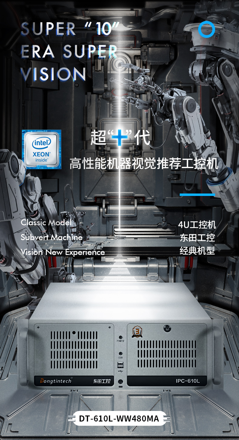 上架式工業(yè)計(jì)算機(jī) 上架式工業(yè)計(jì)算機(jī)