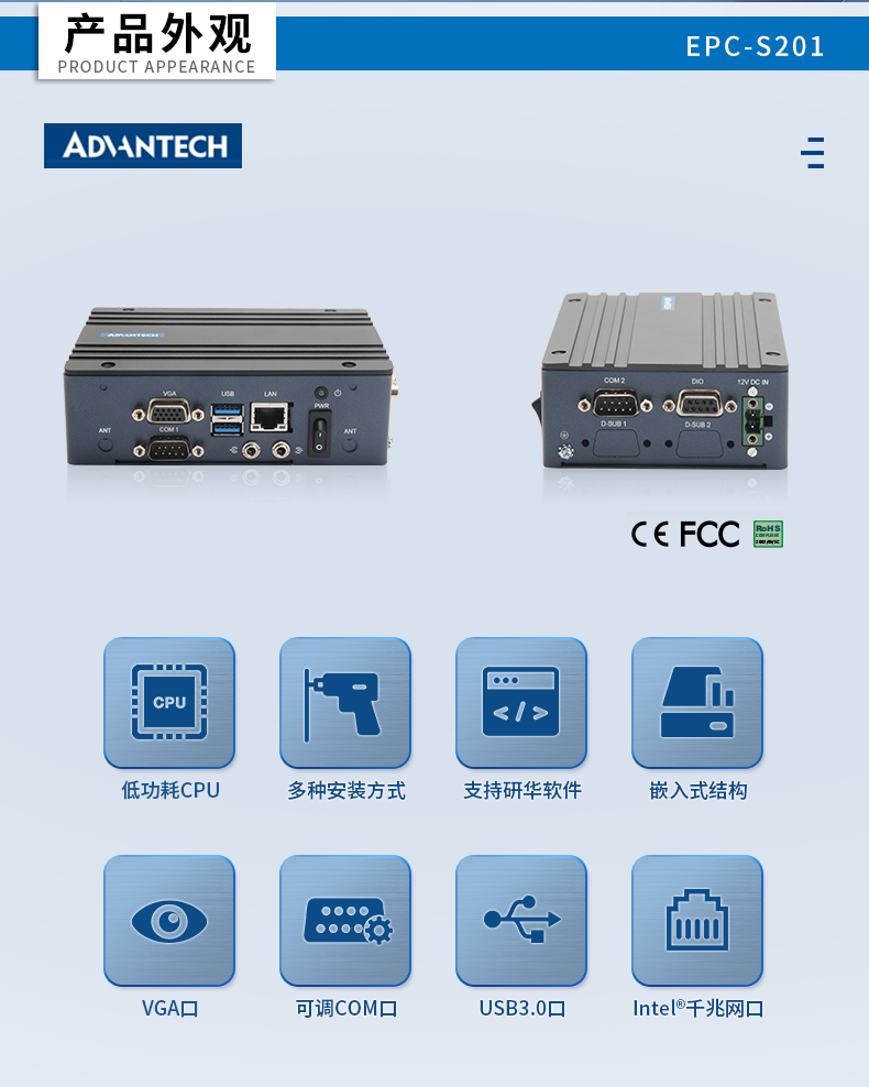 研華工控機(jī) 研華工控機(jī)