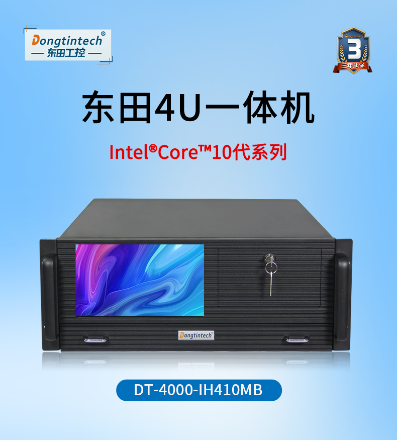 多USB口工控主機(jī) 多USB口工控主機(jī)