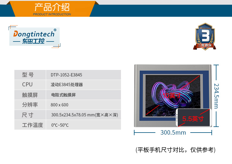 觸摸一體機 觸摸一體機