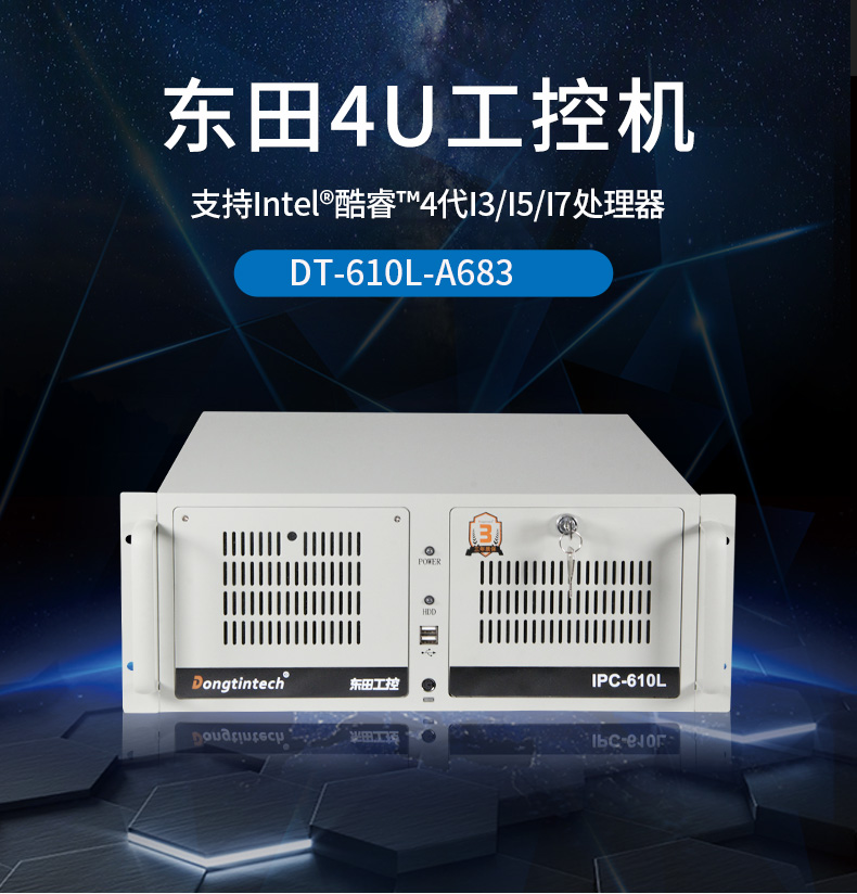 4U工控機(jī) 4U工控機(jī)