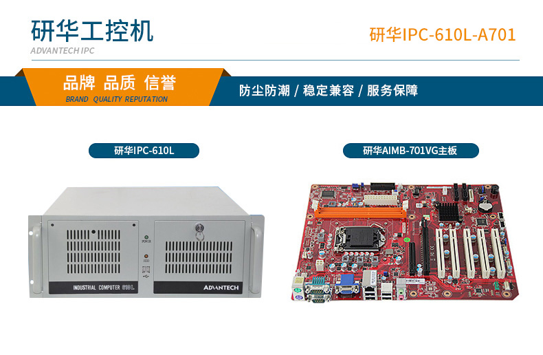 研華工控機(jī) 研華工控機(jī)