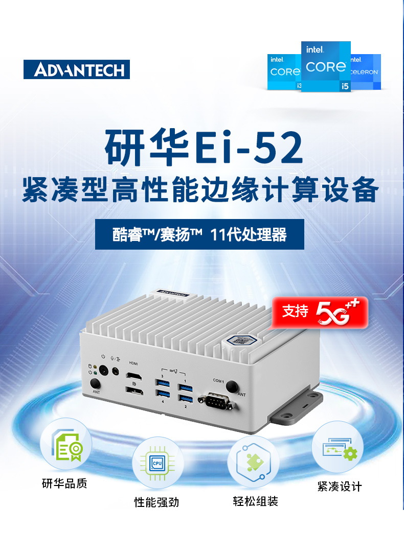 嵌入式工控主機(jī) 嵌入式工控主機(jī)