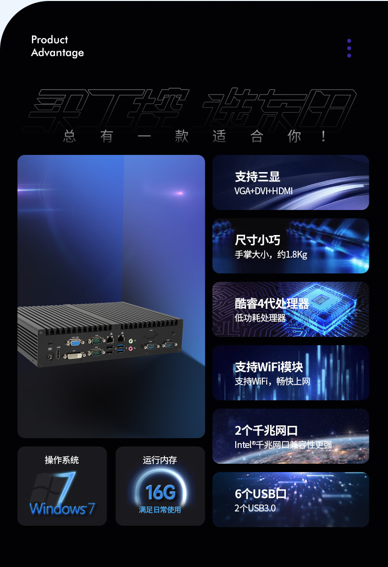 工控主機定做 工控主機定做