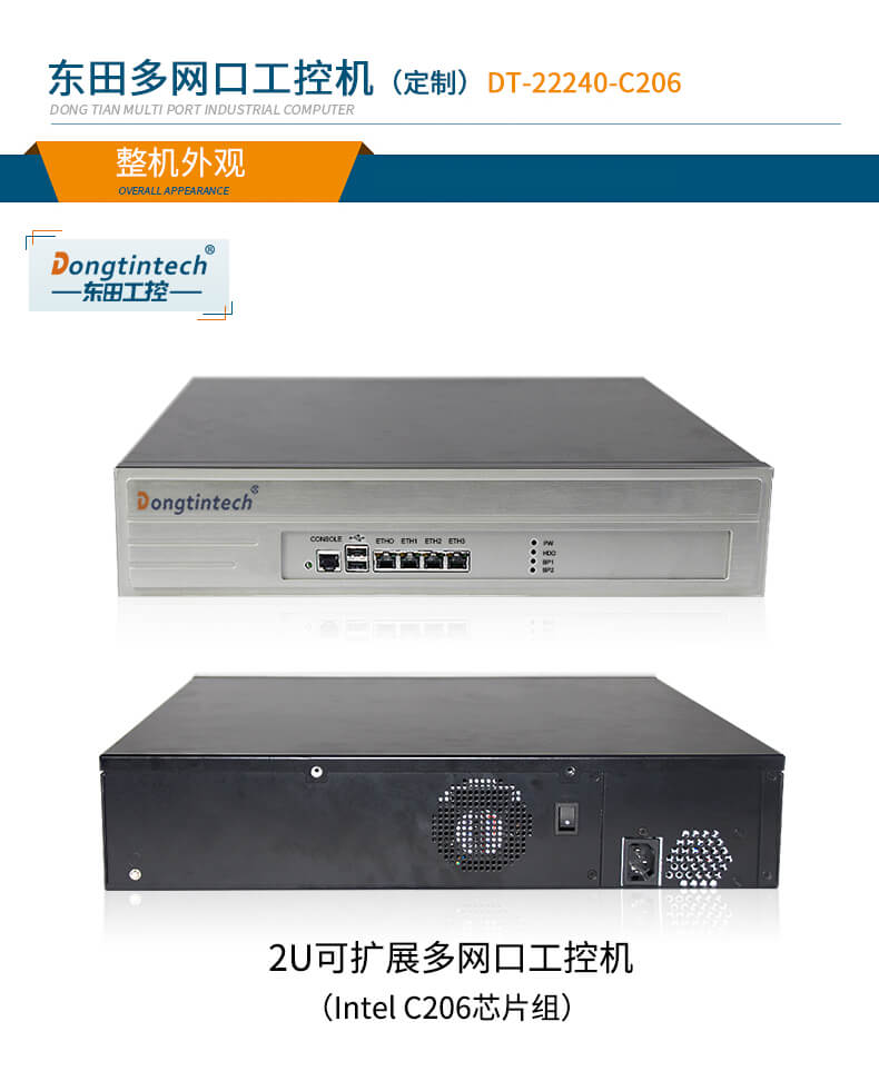 網(wǎng)絡(luò)安全工業(yè)電腦 網(wǎng)絡(luò)安全工業(yè)電腦