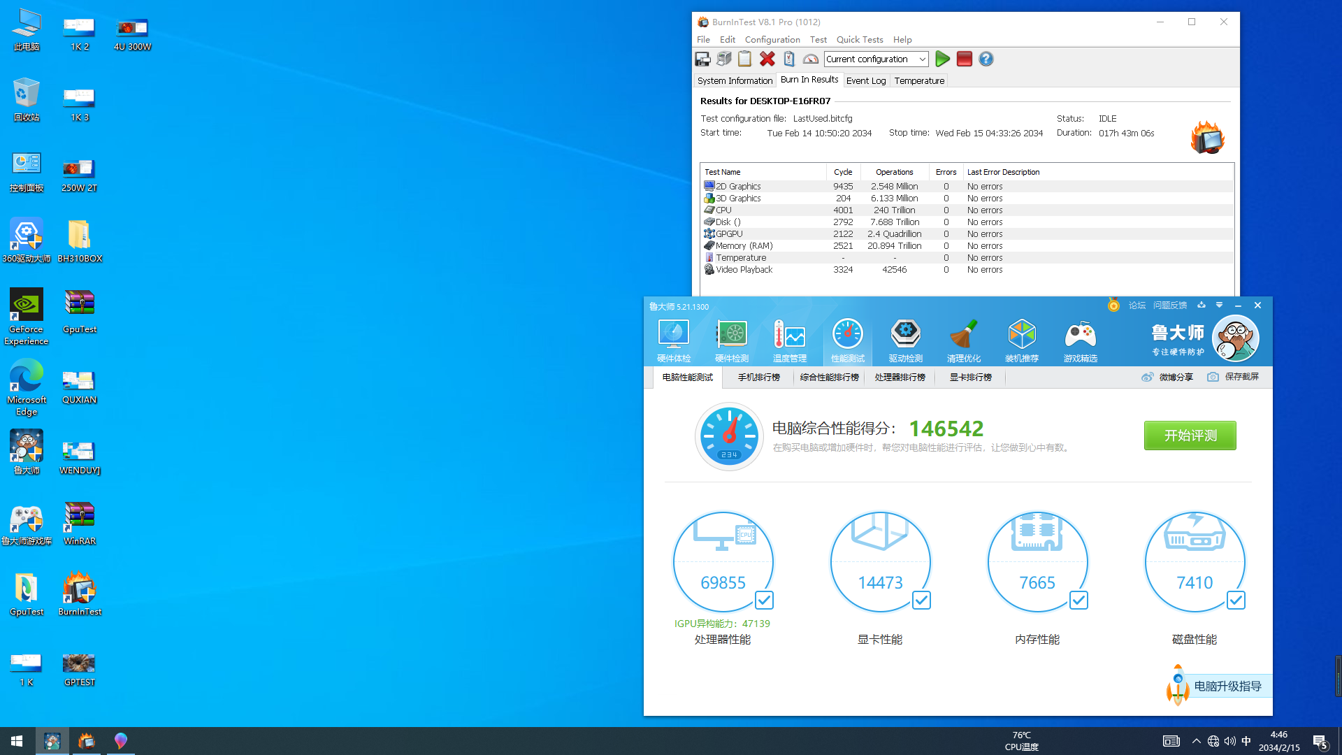 無風(fēng)扇工控機性能數(shù)據(jù).png 無風(fēng)扇工控機性能數(shù)據(jù).png