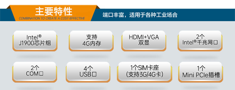 小型工業(yè)電腦 小型工業(yè)電腦