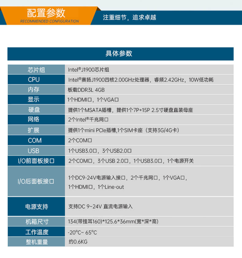 東田無(wú)風(fēng)扇工控機(jī) 東田無(wú)風(fēng)扇工控機(jī)