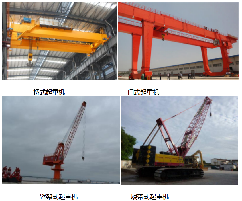 基建領(lǐng)域起重機(jī)械.png 基建領(lǐng)域起重機(jī)械.png