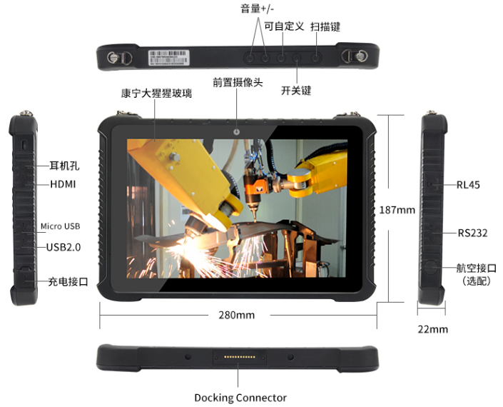 便攜式三防平板端口.png 便攜式三防平板端口.png