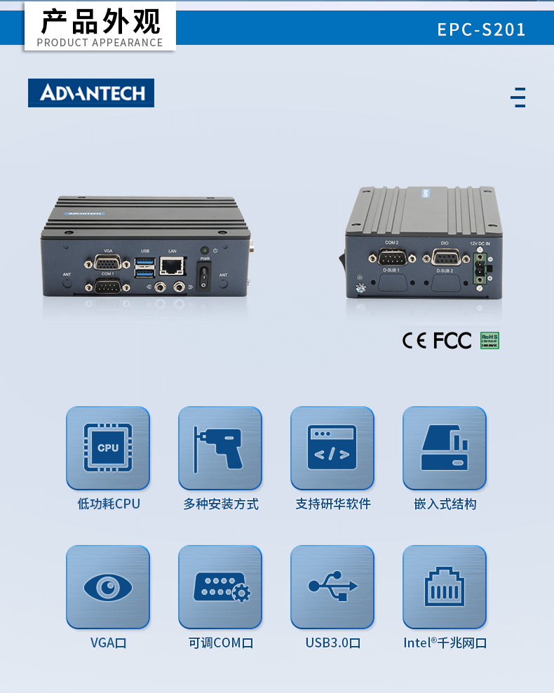 研華工控機(jī) 研華工控機(jī)