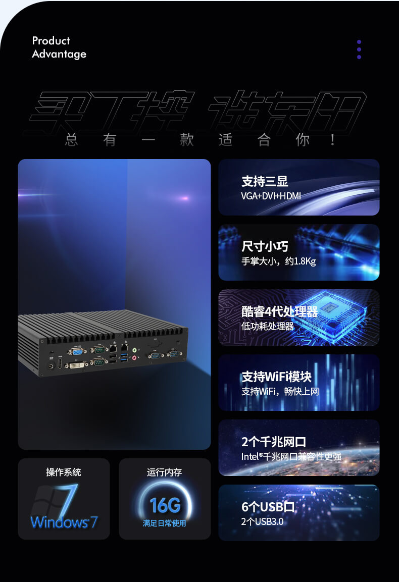 嵌入式工控機定制 嵌入式工控機定制