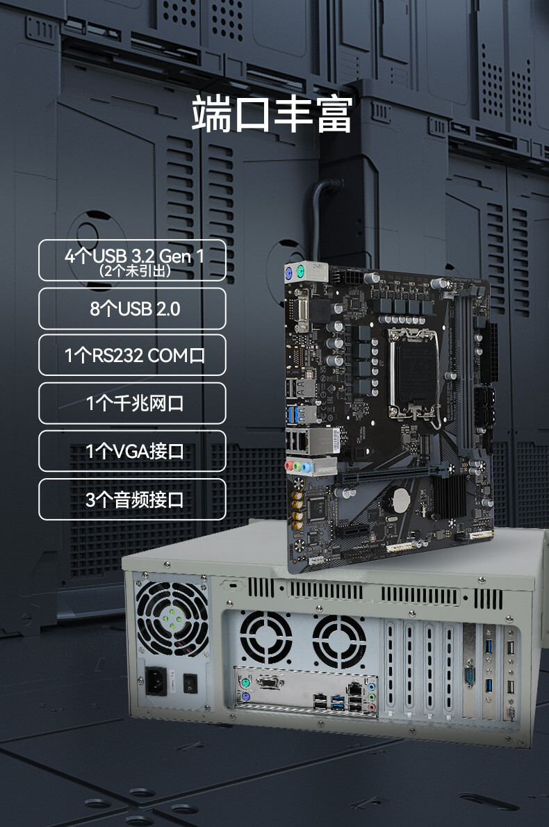 酷睿12代工控機(jī) 酷睿12代工控機(jī)