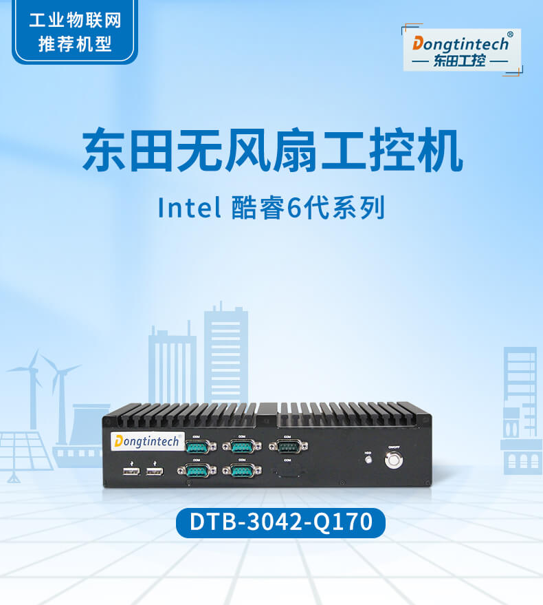 嵌入式主機定制 嵌入式主機定制