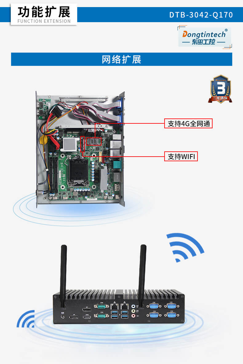 嵌入式主機定制 嵌入式主機定制