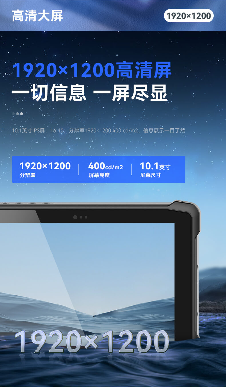 10.1英寸三防加固平板,Android系統(tǒng)平板 10.1英寸三防加固平板,Android系統(tǒng)平板