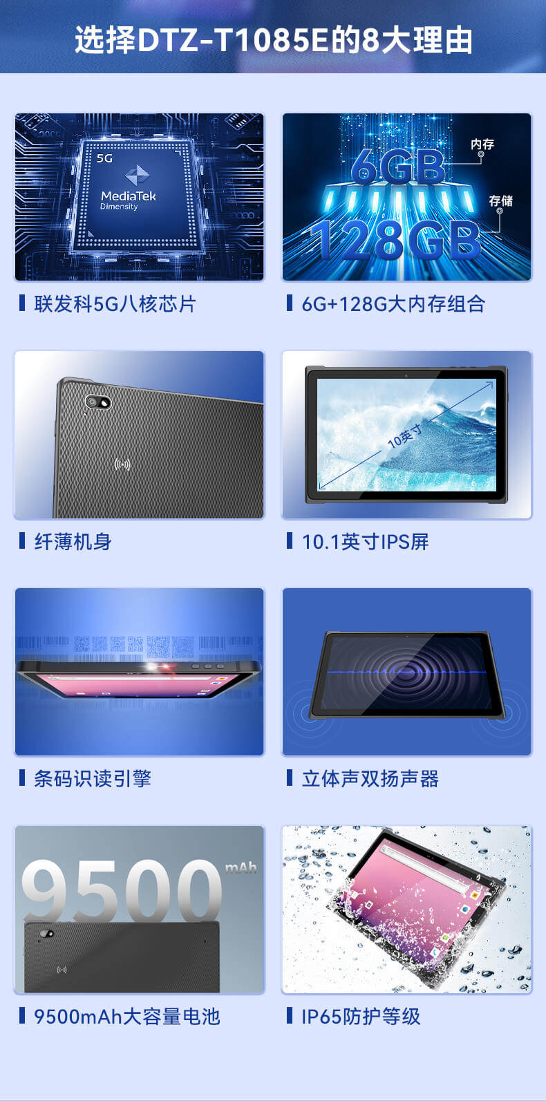 輕薄三防平板,IP65等級條碼識別平板 輕薄三防平板,IP65等級條碼識別平板