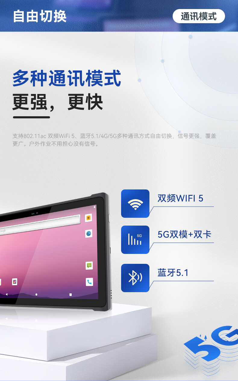 輕薄三防平板,IP65等級條碼識別平板 輕薄三防平板,IP65等級條碼識別平板