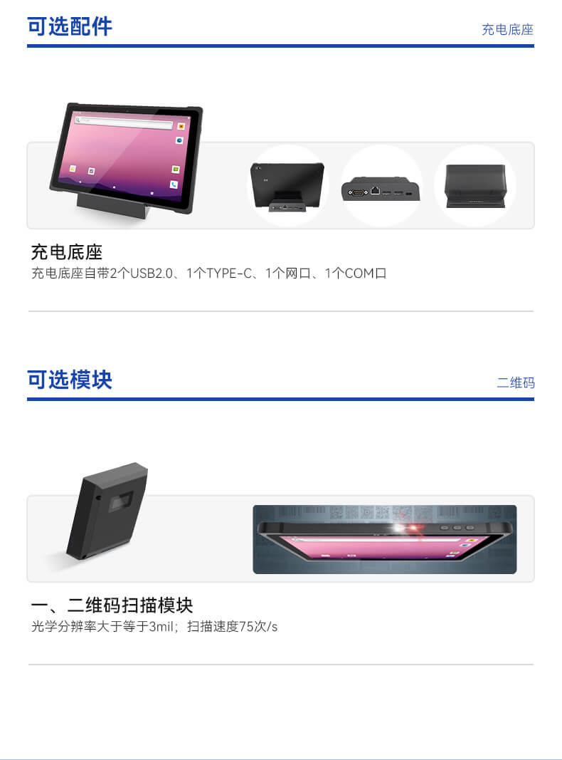 輕薄三防平板,IP65等級條碼識別平板 輕薄三防平板,IP65等級條碼識別平板