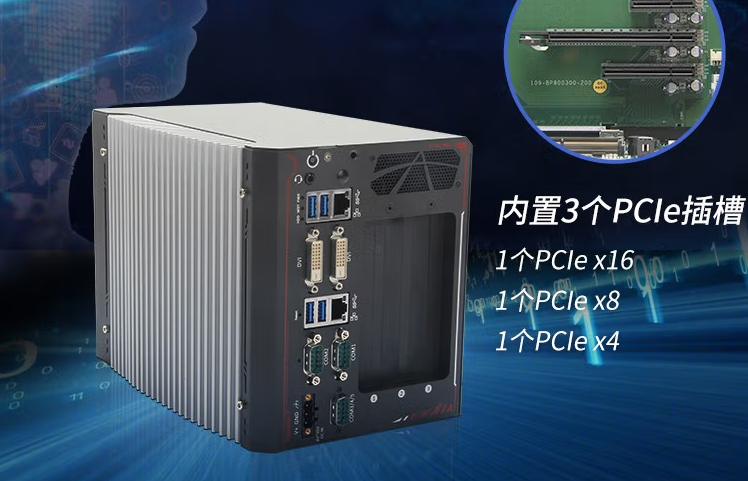 無風(fēng)扇工控機(jī).png 無風(fēng)扇工控機(jī).png