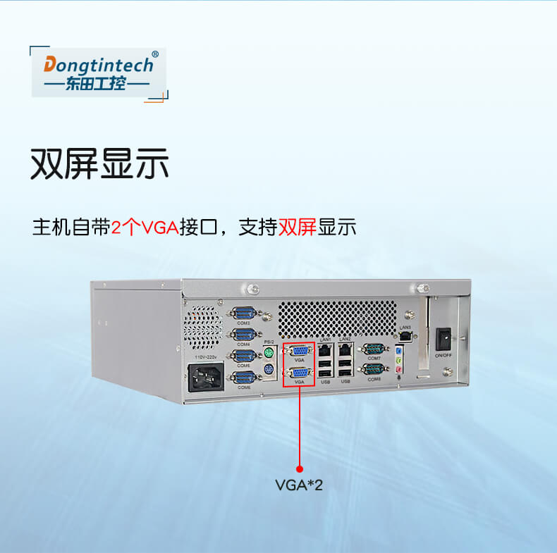 機(jī)器視覺控制器 機(jī)器視覺控制器