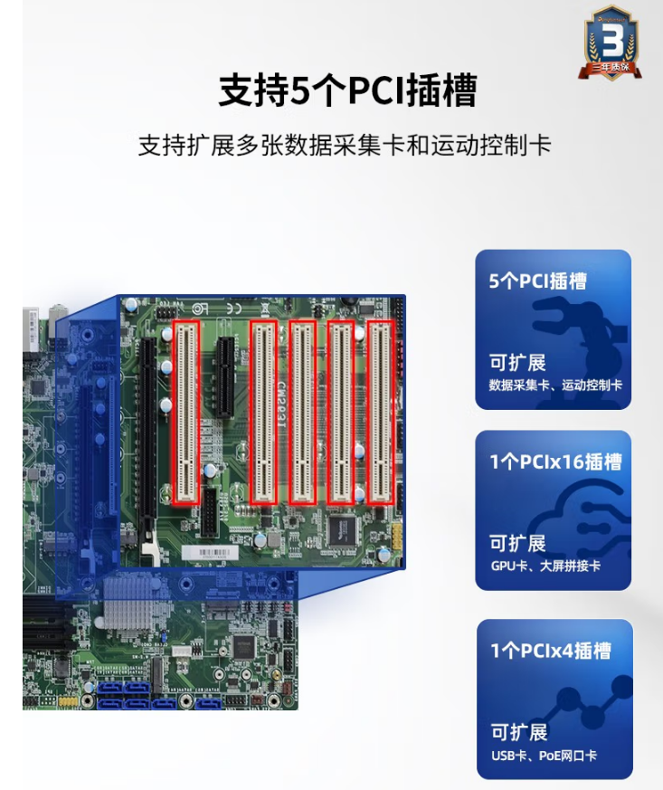 東田運動控制工控機擴展槽 東田運動控制工控機擴展槽
