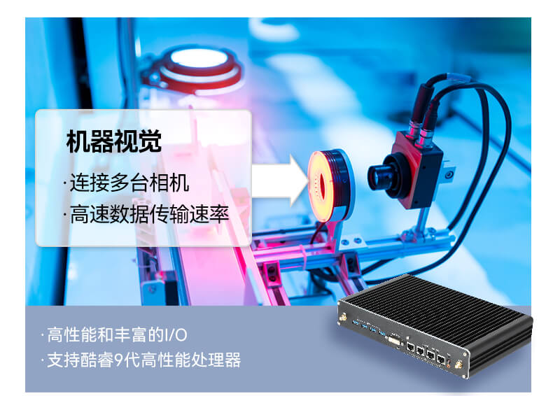 東田無風(fēng)扇嵌入式工控機(jī),環(huán)境監(jiān)測工業(yè)電腦,DT-3004-H310 東田無風(fēng)扇嵌入式工控機(jī),環(huán)境監(jiān)測工業(yè)電腦,DT-3004-H310