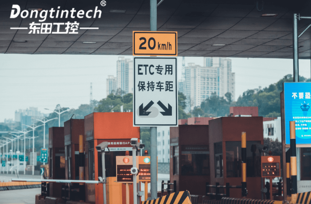 不停車收費(fèi).png 不停車收費(fèi).png