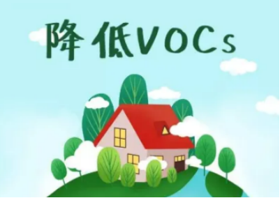 揮發(fā)性有機(jī)化合物.png 揮發(fā)性有機(jī)化合物.png