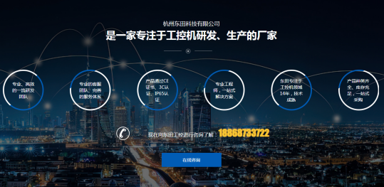 東田工控.png 東田工控.png