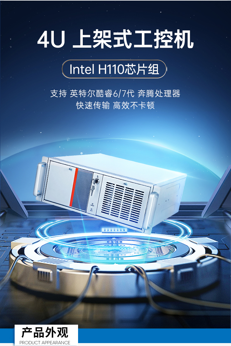 酷睿7代工控機(jī),工業(yè)自動化電腦.jpg