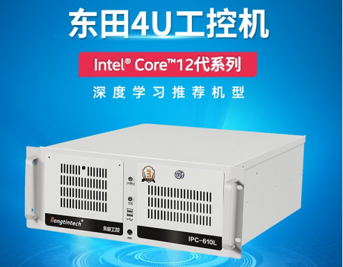 4U工控機.png 4U工控機.png
