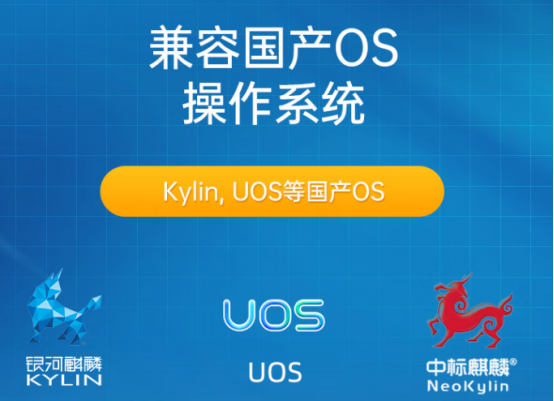 國(guó)產(chǎn)操作系統(tǒng).png 國(guó)產(chǎn)操作系統(tǒng).png