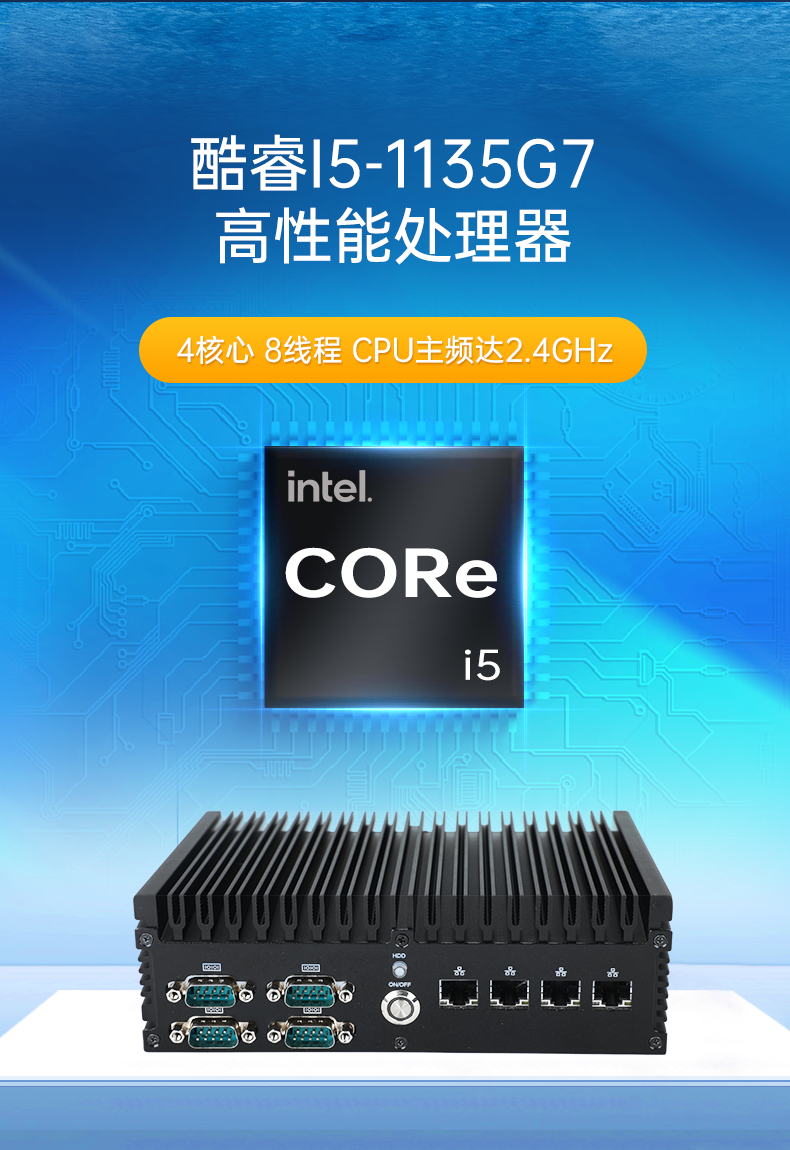 酷睿11代工控機(jī),嵌入式無風(fēng)扇主機(jī),DTB-3056-1135.png 酷睿11代工控機(jī),嵌入式無風(fēng)扇主機(jī),DTB-3056-1135.png