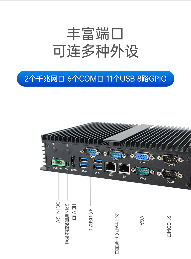 東田嵌入式無(wú)風(fēng)扇工控機(jī),迷你低功耗工業(yè)電腦,DTB-3002-J6412.jpg 東田嵌入式無(wú)風(fēng)扇工控機(jī),迷你低功耗工業(yè)電腦,DTB-3002-J6412.jpg