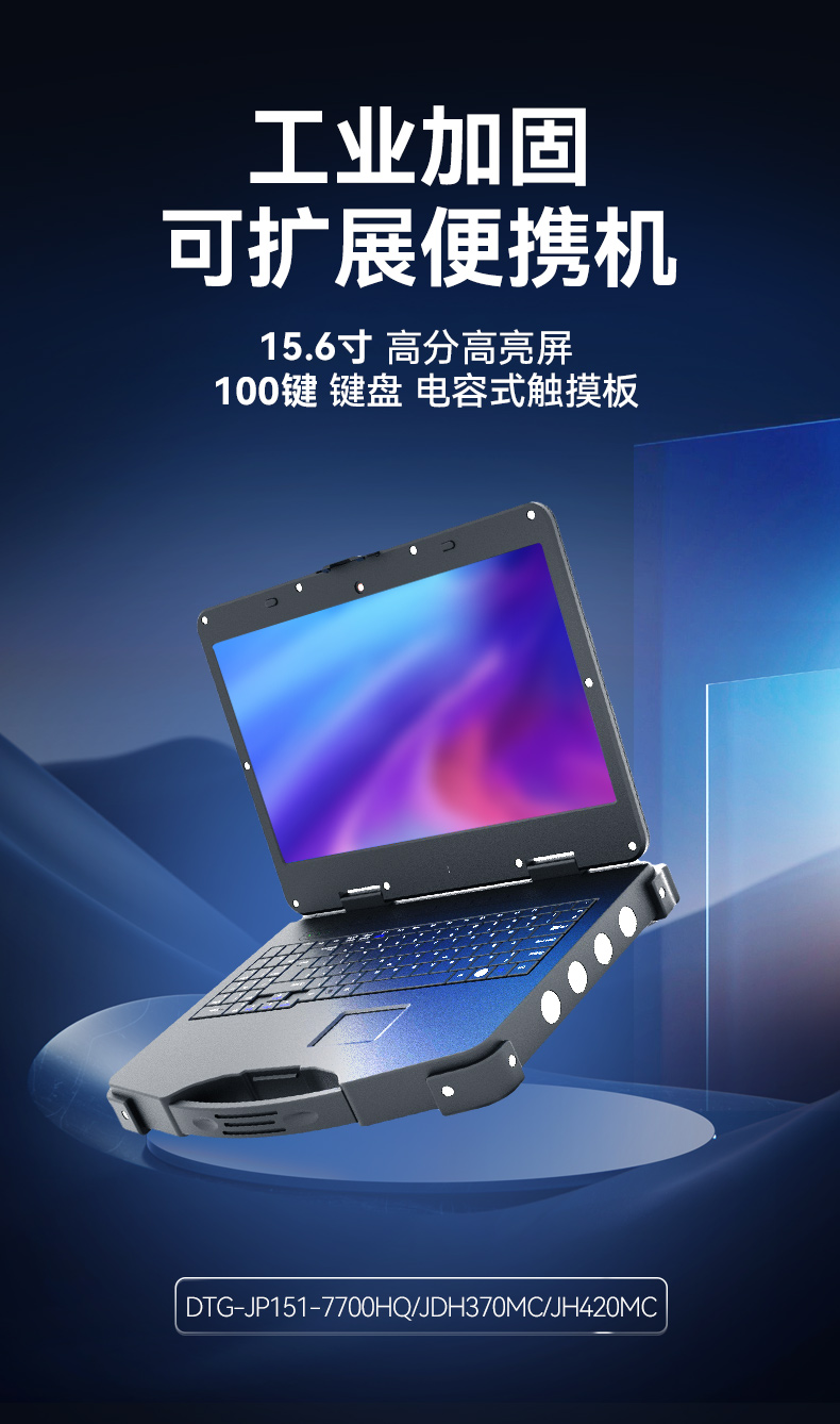 可擴(kuò)展便攜式工業(yè)電腦.jpg 可擴(kuò)展便攜式工業(yè)電腦.jpg