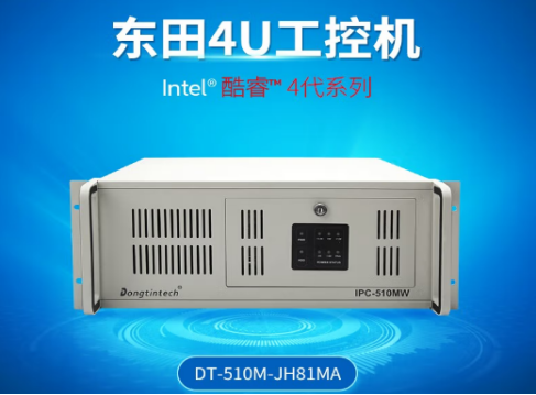 4U工控機(jī).png 4U工控機(jī).png