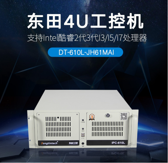 工控機.png 工控機.png