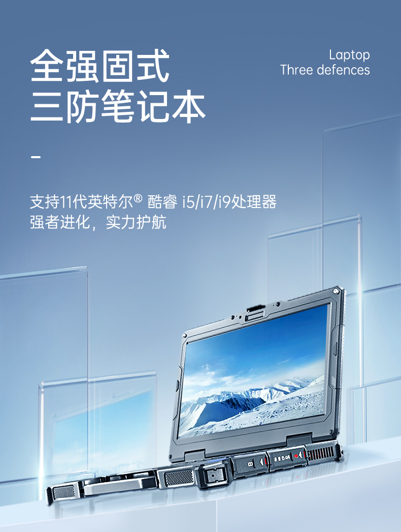 酷睿11代三防筆記本,15.6英寸軍用電腦,DTN-X1511G.jpg 酷睿11代三防筆記本,15.6英寸軍用電腦,DTN-X1511G.jpg