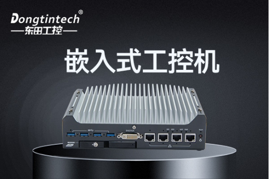 嵌入式工控機 嵌入式工控機