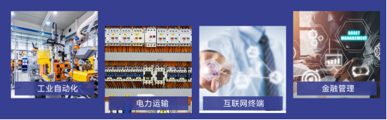 行業(yè)應用 行業(yè)應用