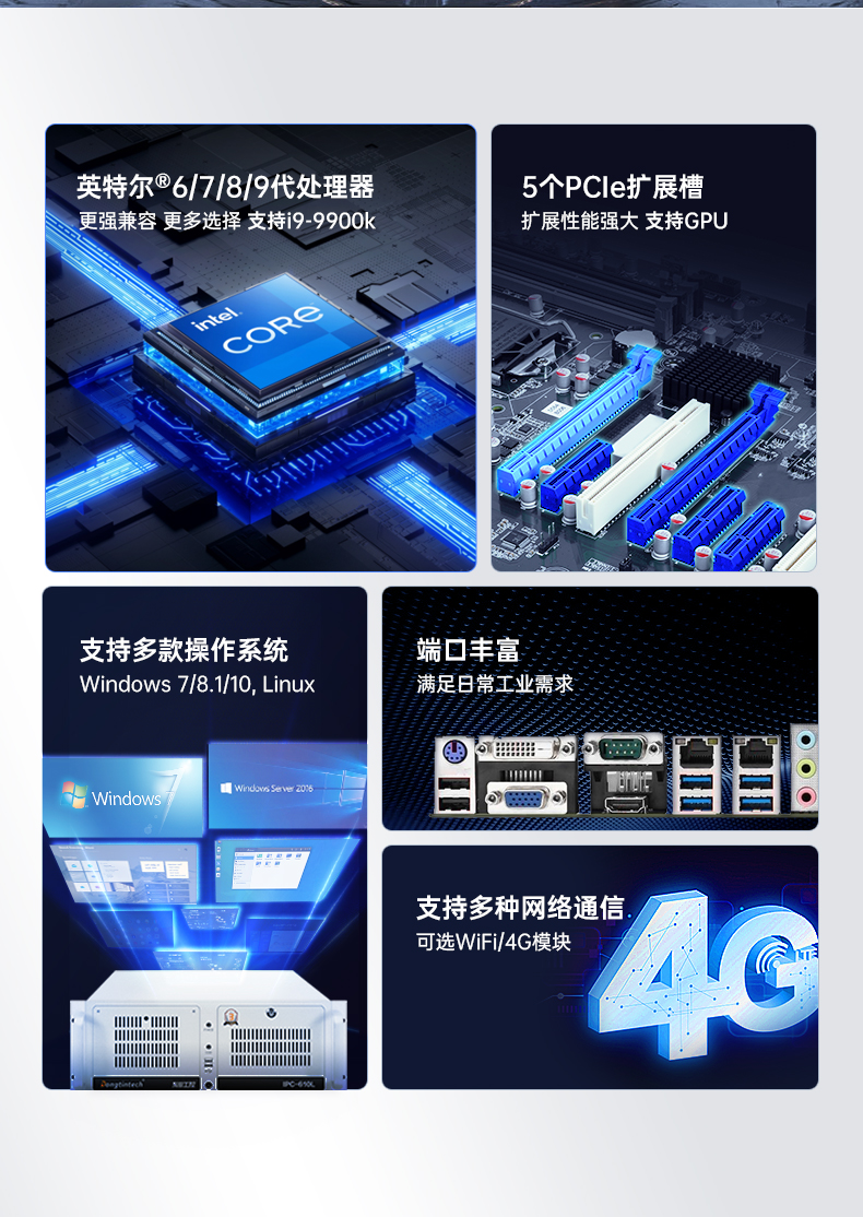 酷睿9代機器視覺工控機,東田4U機架式主機,DT-610L-BQ270MA.jpg 酷睿9代機器視覺工控機,東田4U機架式主機,DT-610L-BQ270MA.jpg