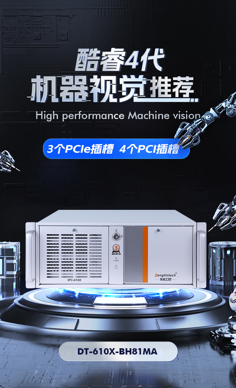 酷睿4代工控機,7個擴展插槽,DT-610X-BH81MA.jpg 酷睿4代工控機,7個擴展插槽,DT-610X-BH81MA.jpg