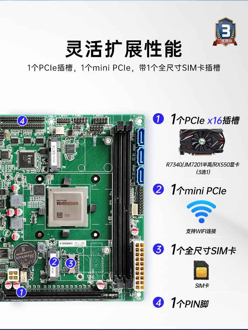 國產(chǎn)化工控機,飛騰D2000CPU,DT-24605-BD2000MC.jpg 國產(chǎn)化工控機,飛騰D2000CPU,DT-24605-BD2000MC.jpg