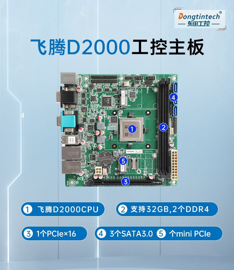 國產(chǎn)化工控機,飛騰D2000CPU,DT-24605-BD2000MC.jpg 國產(chǎn)化工控機,飛騰D2000CPU,DT-24605-BD2000MC.jpg