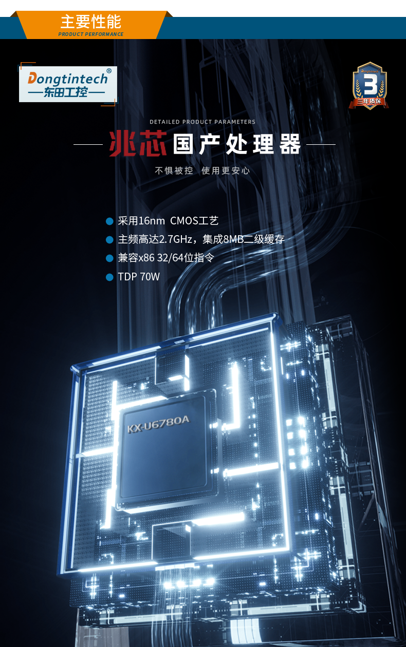 國產(chǎn)化2U工控機(jī),兆芯處理器工業(yè)電腦,DT-24605-B6780AMC.png 國產(chǎn)化2U工控機(jī),兆芯處理器工業(yè)電腦,DT-24605-B6780AMC.png