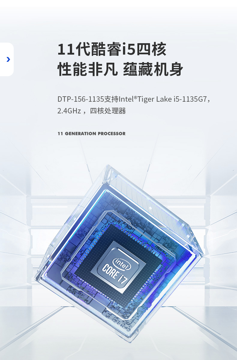 酷睿11代工業(yè)平板,電容觸摸屏工控一體機(jī),DTP-156-1135.jpg 酷睿11代工業(yè)平板,電容觸摸屏工控一體機(jī),DTP-156-1135.jpg