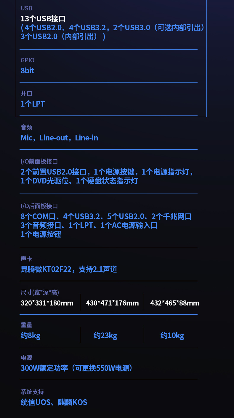國內(nèi)工控機(jī),國產(chǎn)海光處理器主機(jī),DT-5307-U3250MA.jpg 國內(nèi)工控機(jī),國產(chǎn)海光處理器主機(jī),DT-5307-U3250MA.jpg