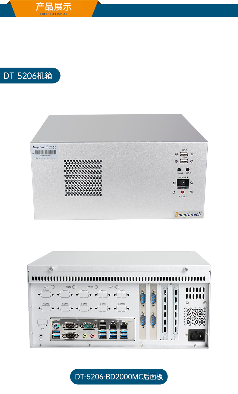 東田國產(chǎn)化壁掛式工控機(jī),工業(yè)電腦廠家,DT-5206-B6780AMC.jpg