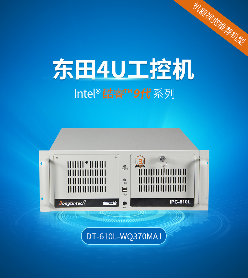 酷睿9代IPC,電力控制工控主機,DT-610L-WQ370MA1.jpg 酷睿9代IPC,電力控制工控主機,DT-610L-WQ370MA1.jpg